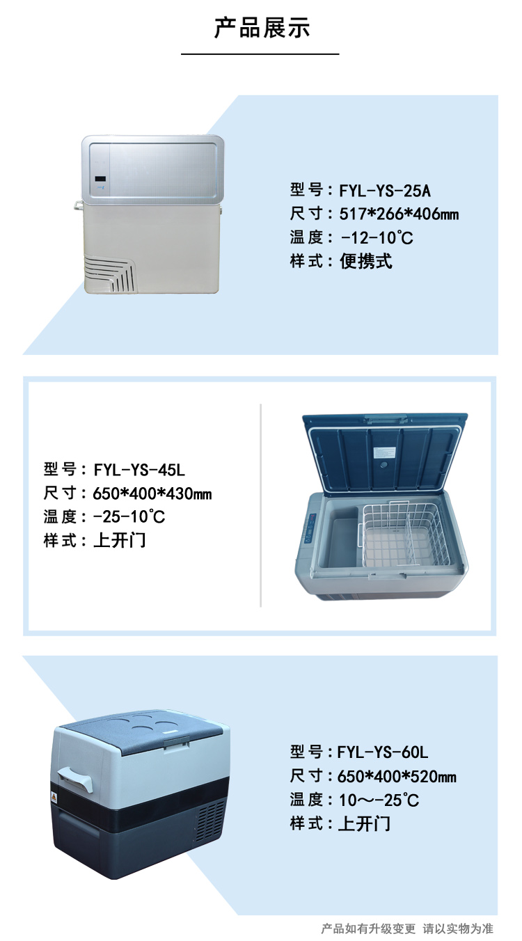 fyl-ys-60l水样采样冷藏箱（车载运输箱）