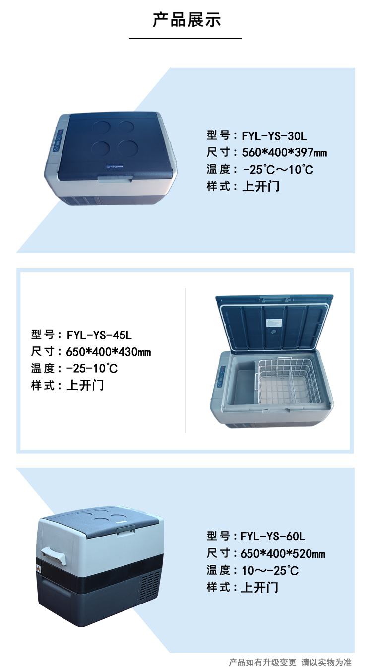 GSP认证用便携式冷藏箱标配2-8℃（12V24V）