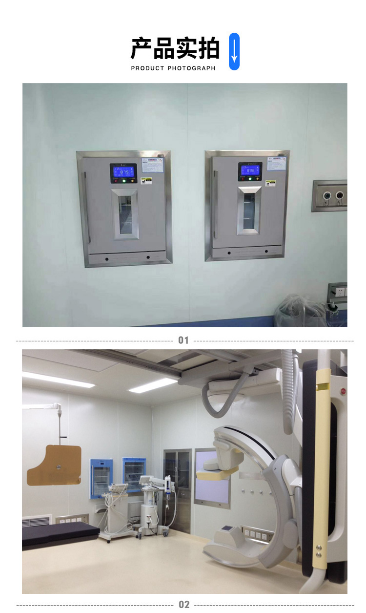 洁净手术室嵌入式保温柜（FYL-YS-138L）
