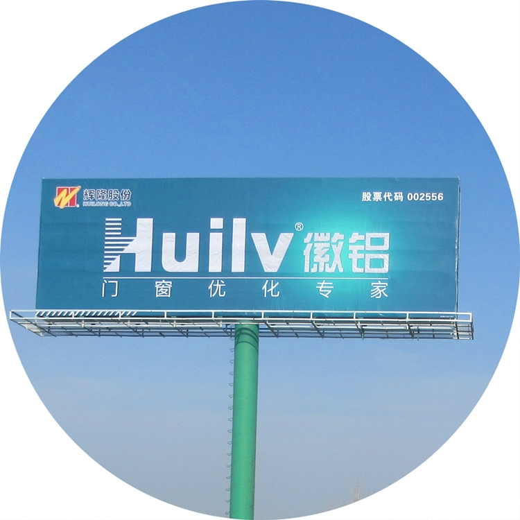 安徽六安金寨高速公路广告牌占据出入口优-势地段！