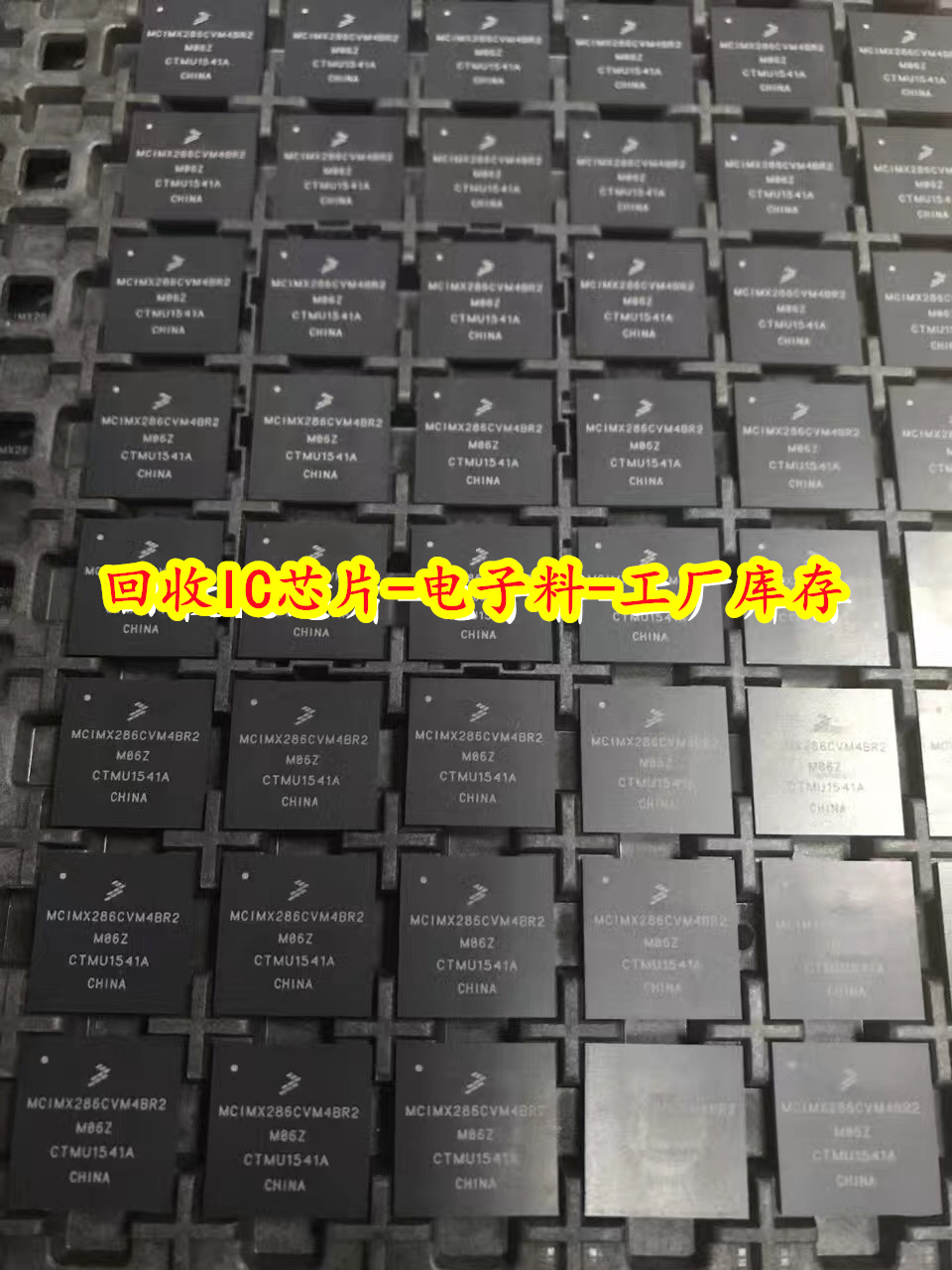 上海回收4G内存卡-芯片回收