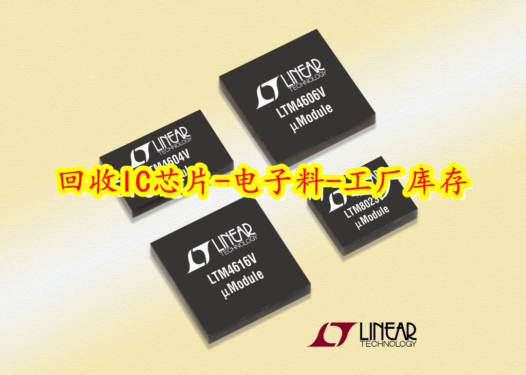 浦东回收英华达IC 回收3G模块
