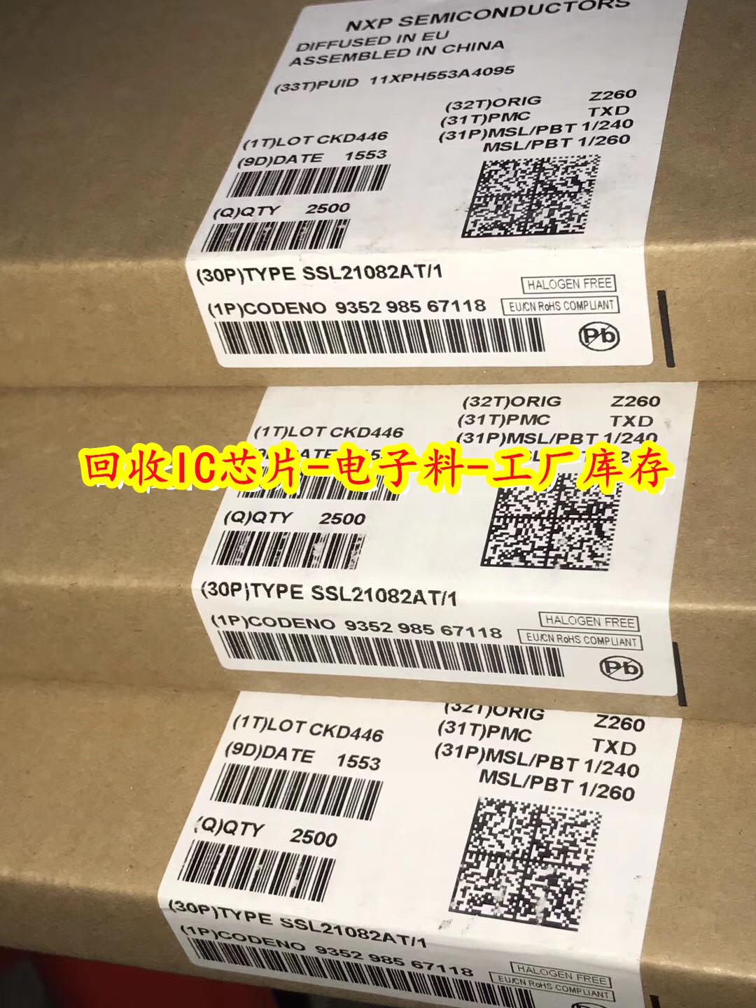 深圳回收MTK套片-回收芯片-回收电子料