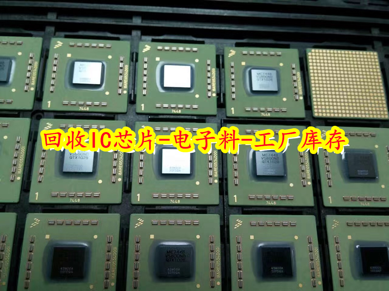 上海回收内存IC-回收工厂库存电子料