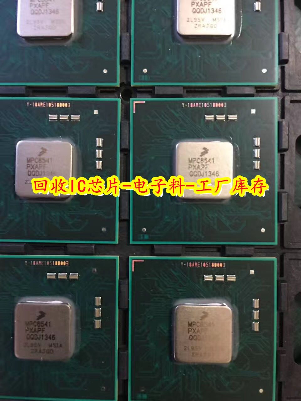 深圳回收主板芯片