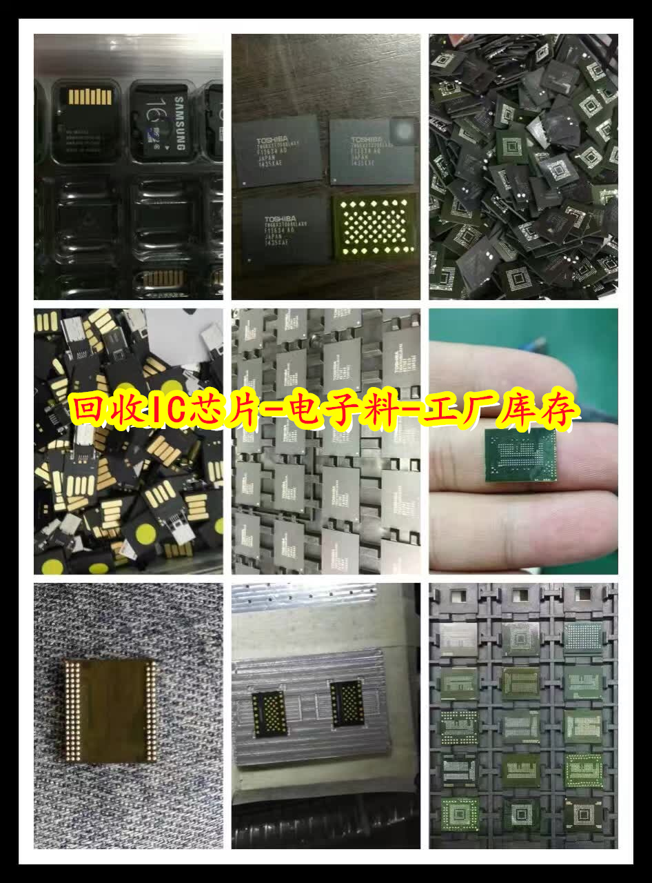 苏州回收PIC芯片单片机 专业平台诚信报价