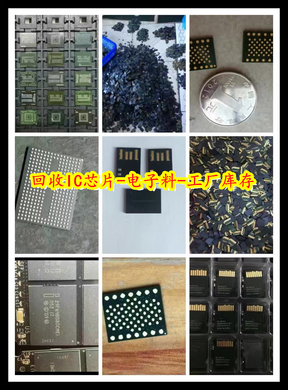 上海回收电子元件-回收安华高IC