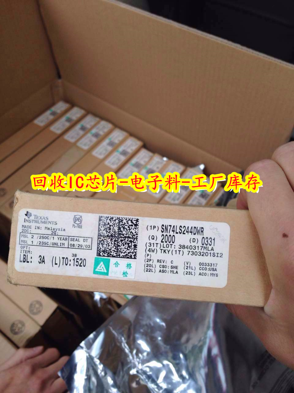 上海回收DIP芯片 闲置电子料高价回收