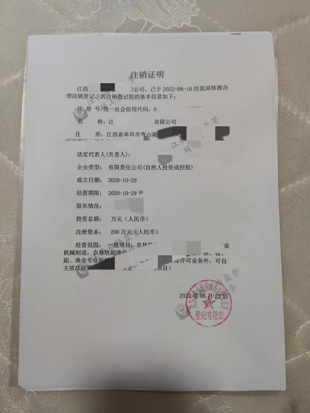 福州市连江县公司税务注销注销申请申请程序