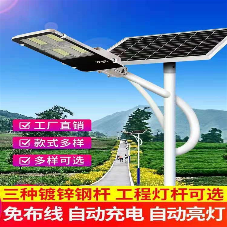 北京太阳能路灯配件批发商，厂家位于昌平，市电路灯改造