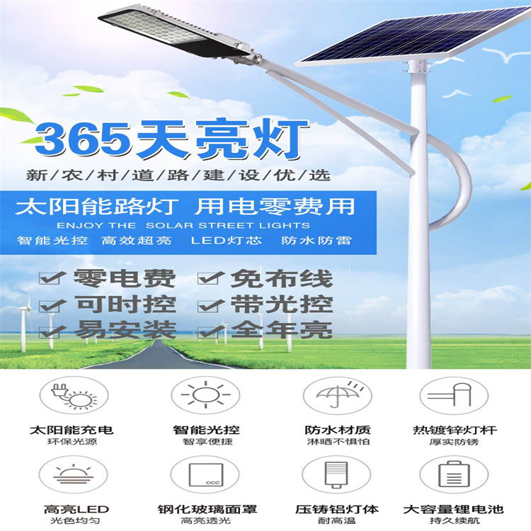 北京新农村电线杆抱箍款太阳能灯配件，5 月特惠，360 元包运！