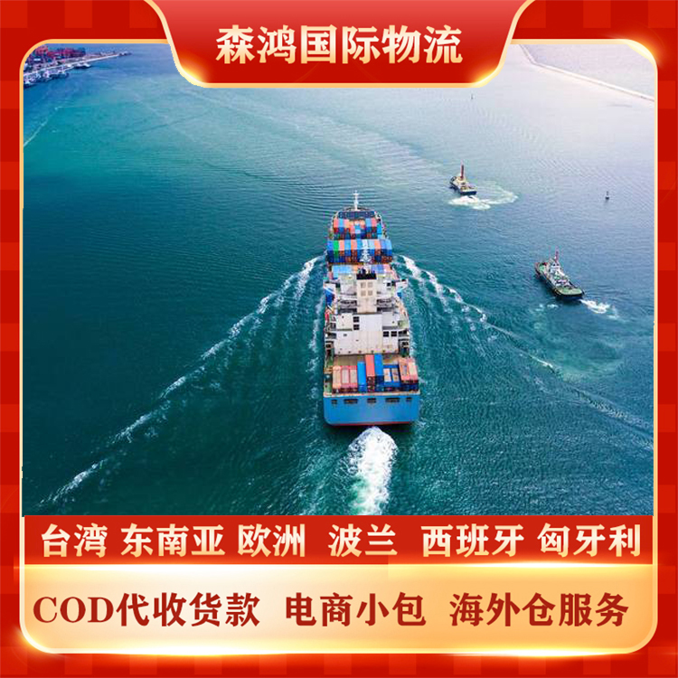 香港COD物流电商小包代收货款香港COD专线物流2023年