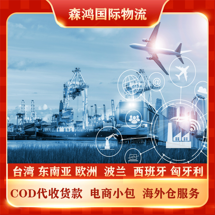 香港COD电商小包代收货款专线物流 香港COD小包专线已更新