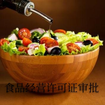 北京西城区食品流通许可证-预包装不含冷藏冷冻任劳任怨