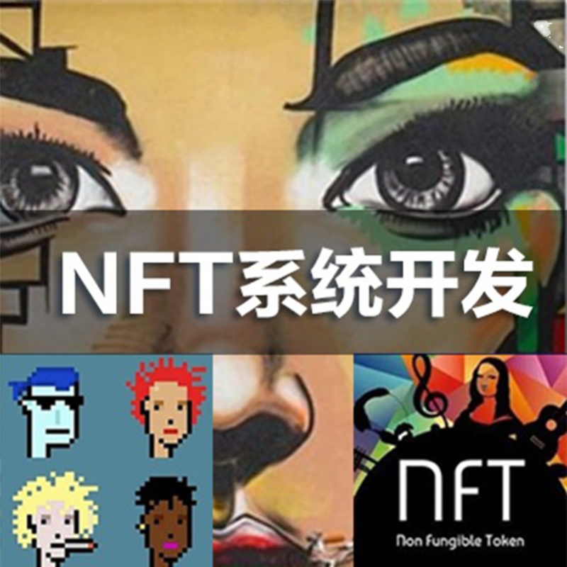 元宇宙NFT上链游戏开发一站式服务