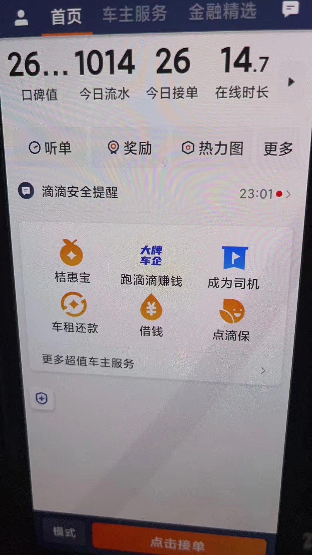 主变量上海网约车司机需要什么条件才能跑热点新闻