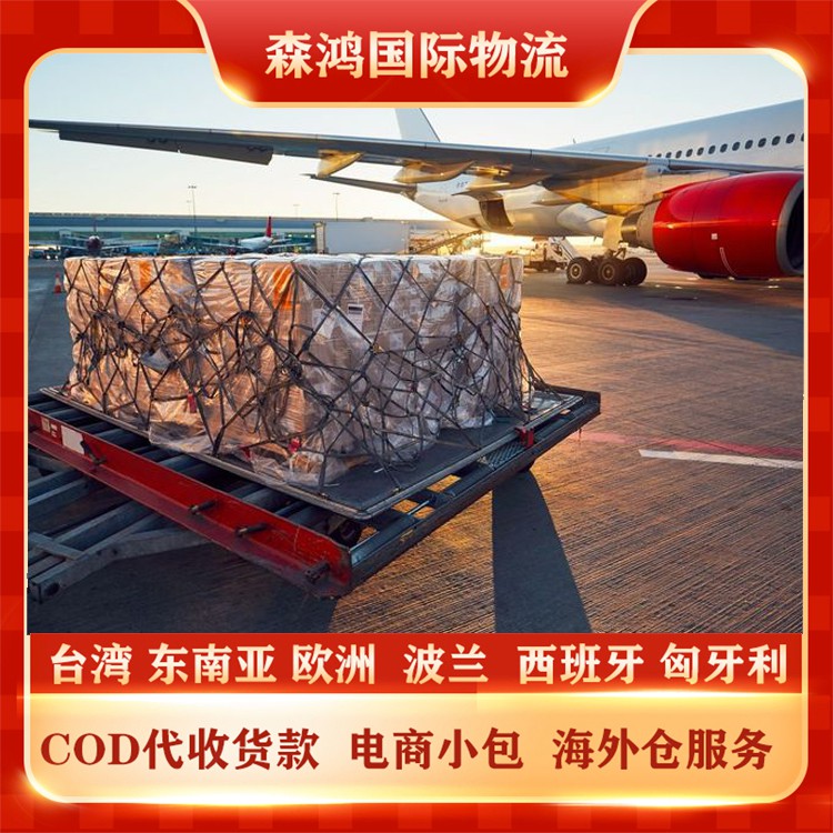 泰国COD电商小包代收货款专线 泰国COD物流已更新