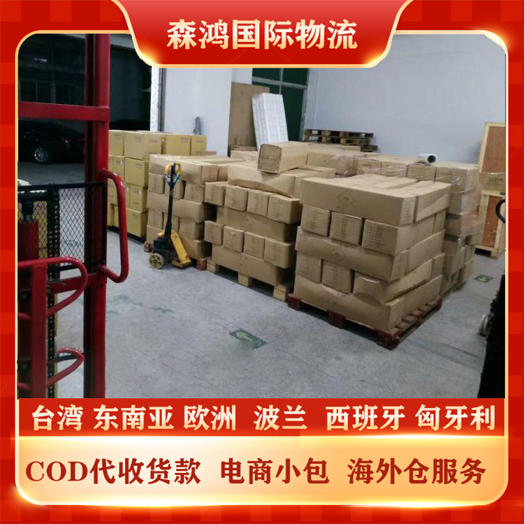 香港COD小包代收货款物流专线 香港COD物流已更新