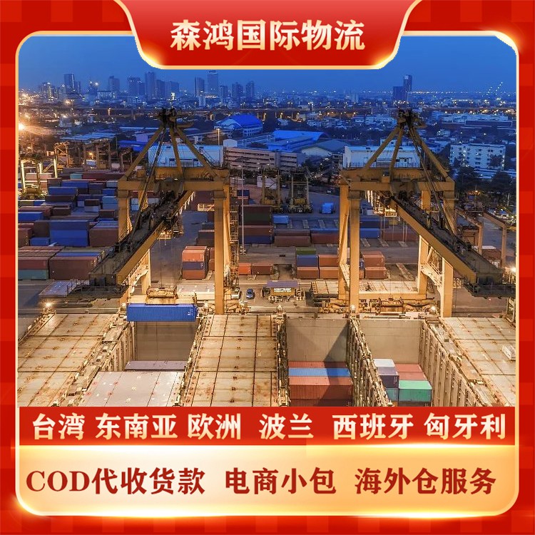 香港电商小包COD代收货款物流 香港COD物流2023年