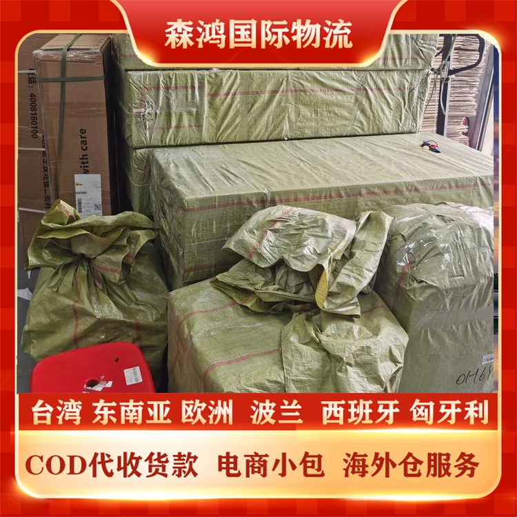 香港电商小包COD代收货款专线物流 香港小包专线已更新