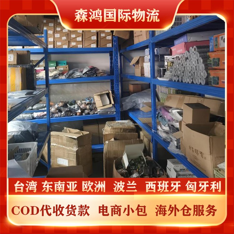 台湾电商小包COD代收货款物流专线 台湾COD小包专线2023年