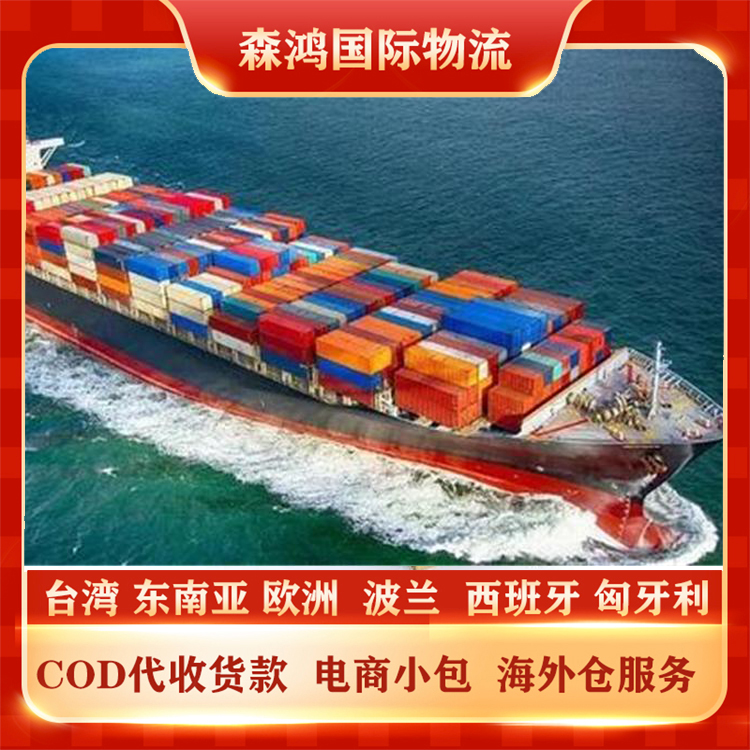 香港COD物流代收货款COD香港COD小包专线物流2023年