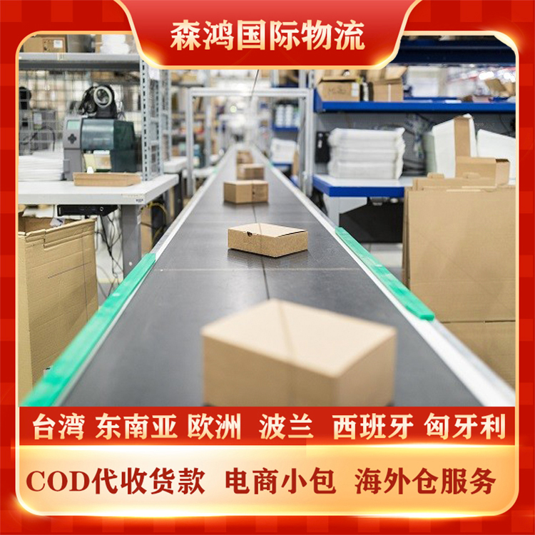香港COD电商小包COD代收货款专线 香港COD小包专线已更新