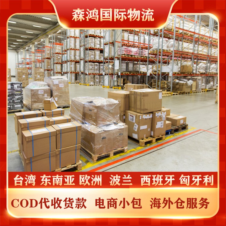 香港COD小包COD代收货款物流 香港COD小包物流专线已更新