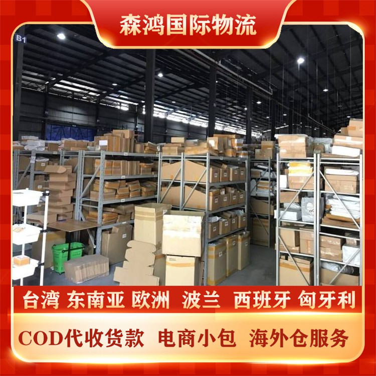 香港COD物流小包代收货款香港COD小包专线已更新