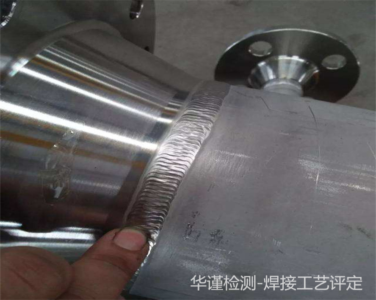 广州焊接工艺评定流程如何做焊接工艺评定