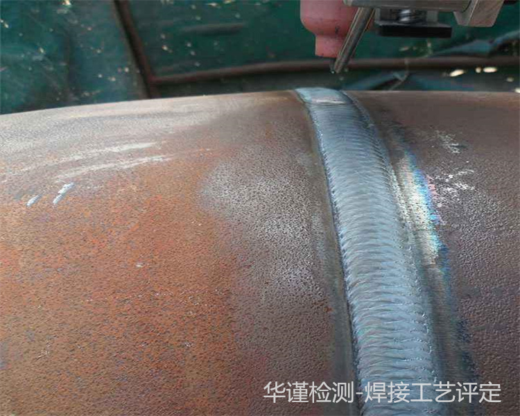 南昌长输管道焊接工艺评定焊接工艺评定在哪里做
