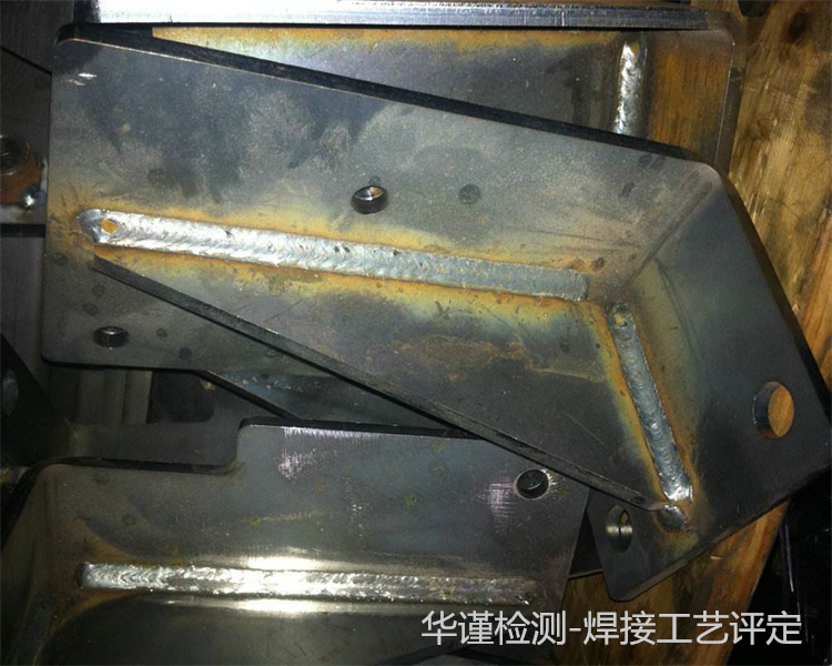 安庆钢管焊接工艺评定焊接工艺评定试验机构