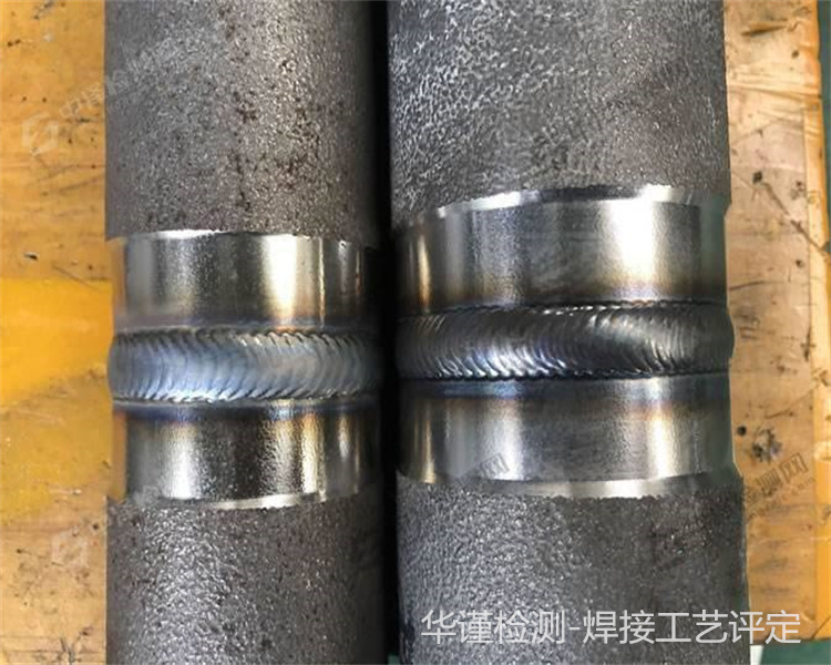 徐州管座焊接工艺评定焊接工艺评定中心