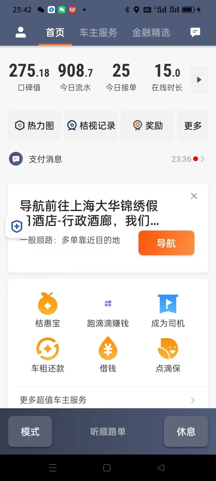 主变量上海网约车平台哪个好跑便民消息
