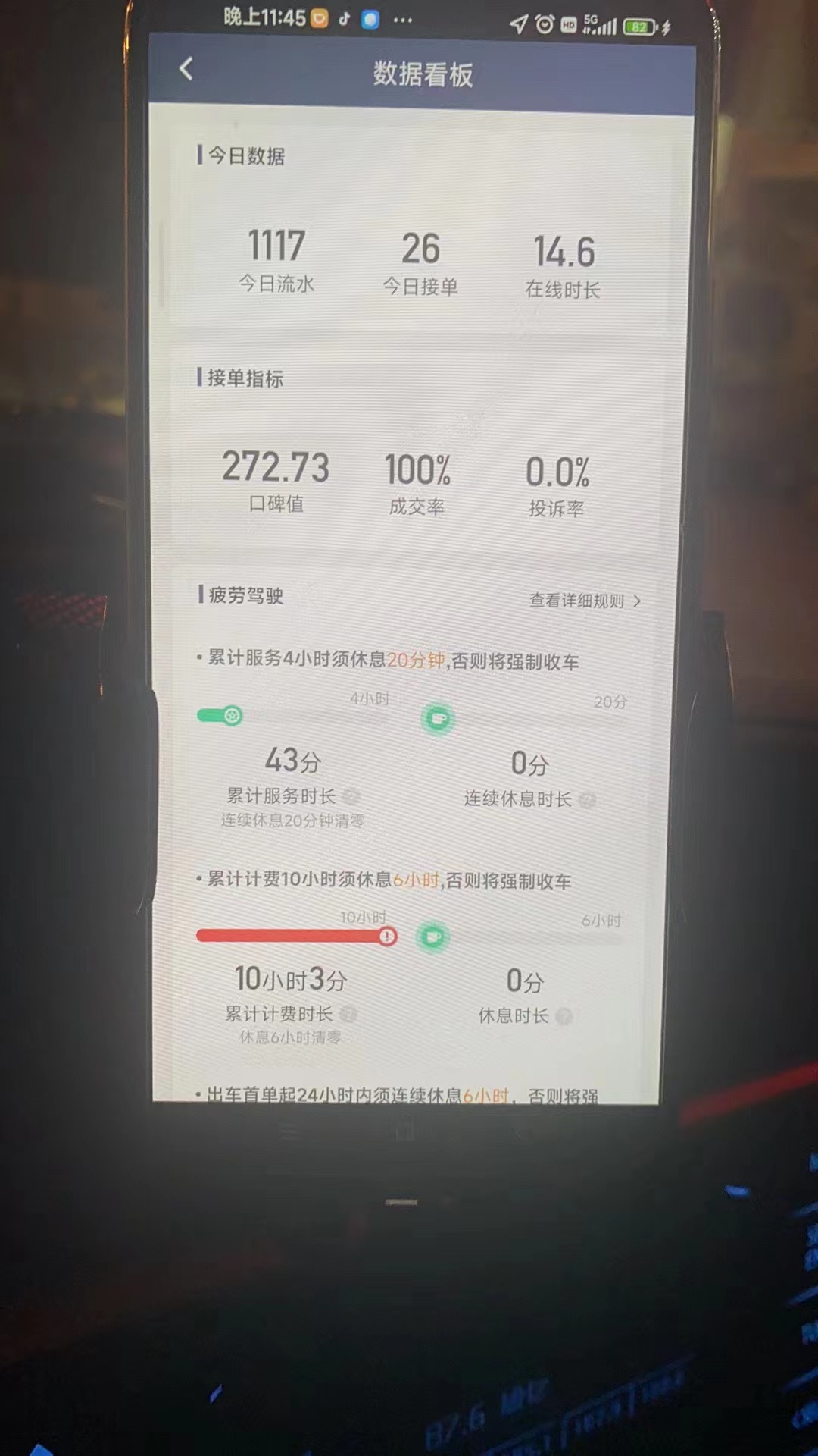 主变量上海网约车司机行业资讯