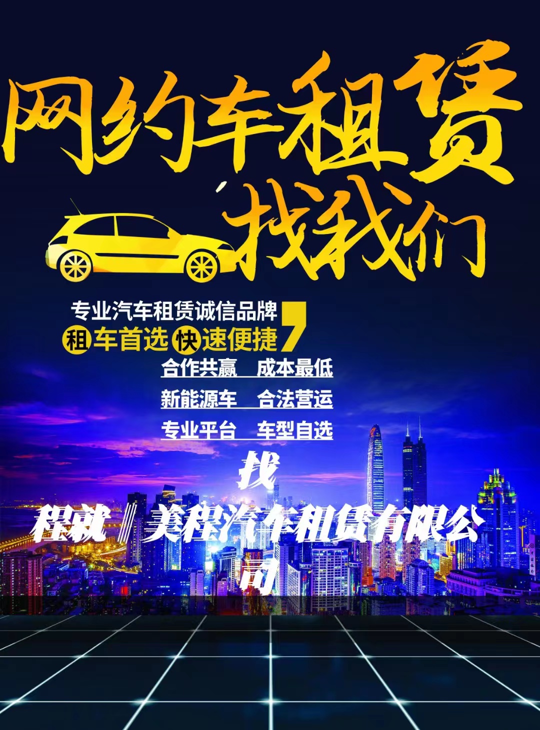 主变量上海网约车需要什么条件热点新闻