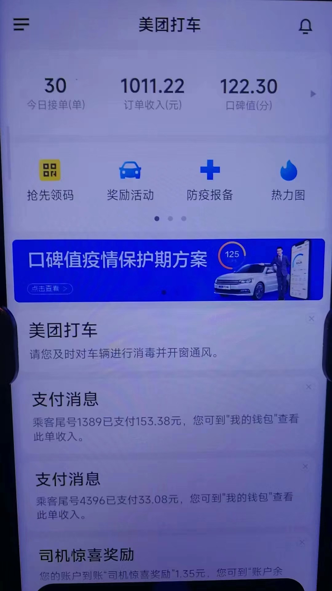 主变量上海靠谱的网约车租赁公司行业内幕