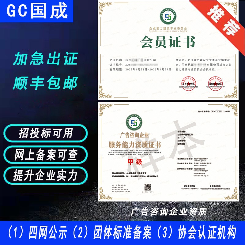 广告制作与安装企业服务能力资质证书办理要求 北京证帮帮