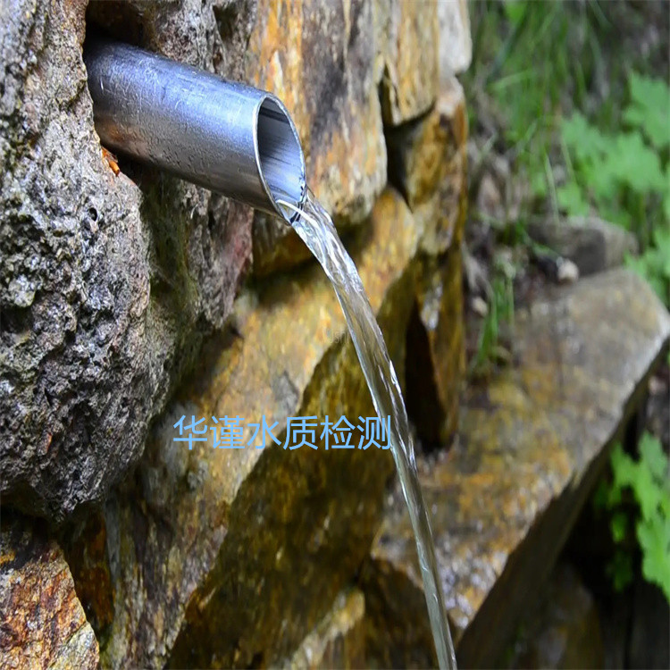 小区储水池水质检测 广州检测周期已更新