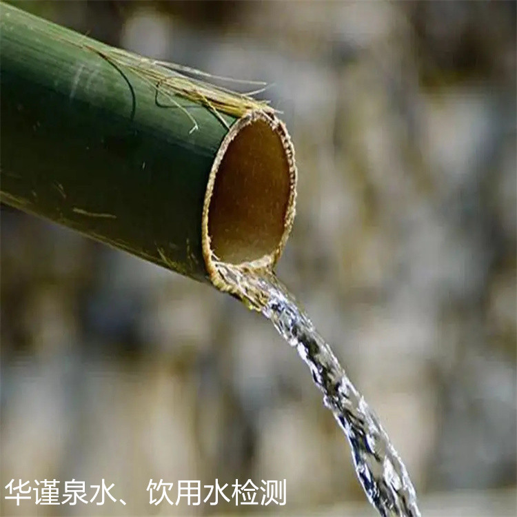 商场直饮水水质检测 梅州水质分析机构