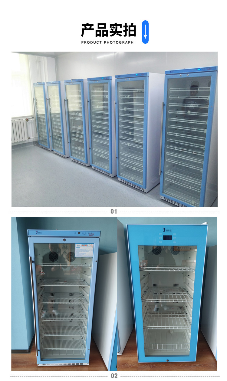 北京福意FYL-YS-280L-病理标本冷藏柜