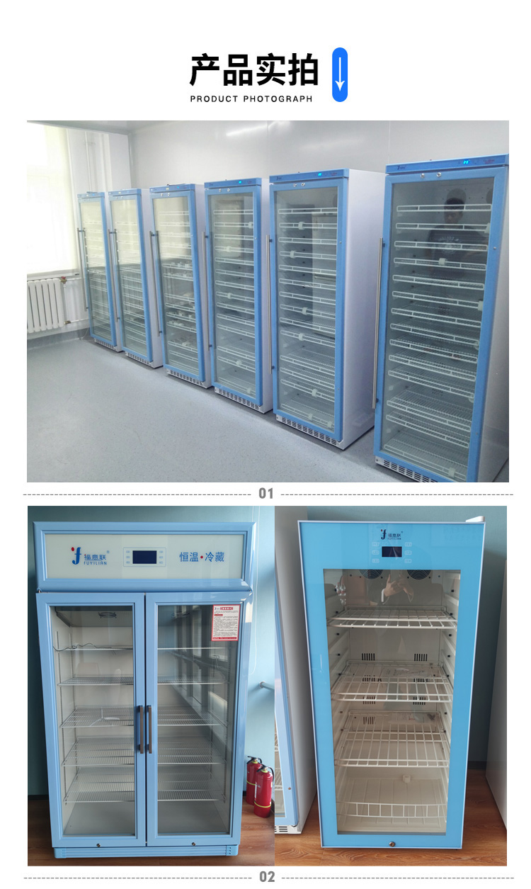 检验科2-8℃样品冷藏柜FYL-YS-310L