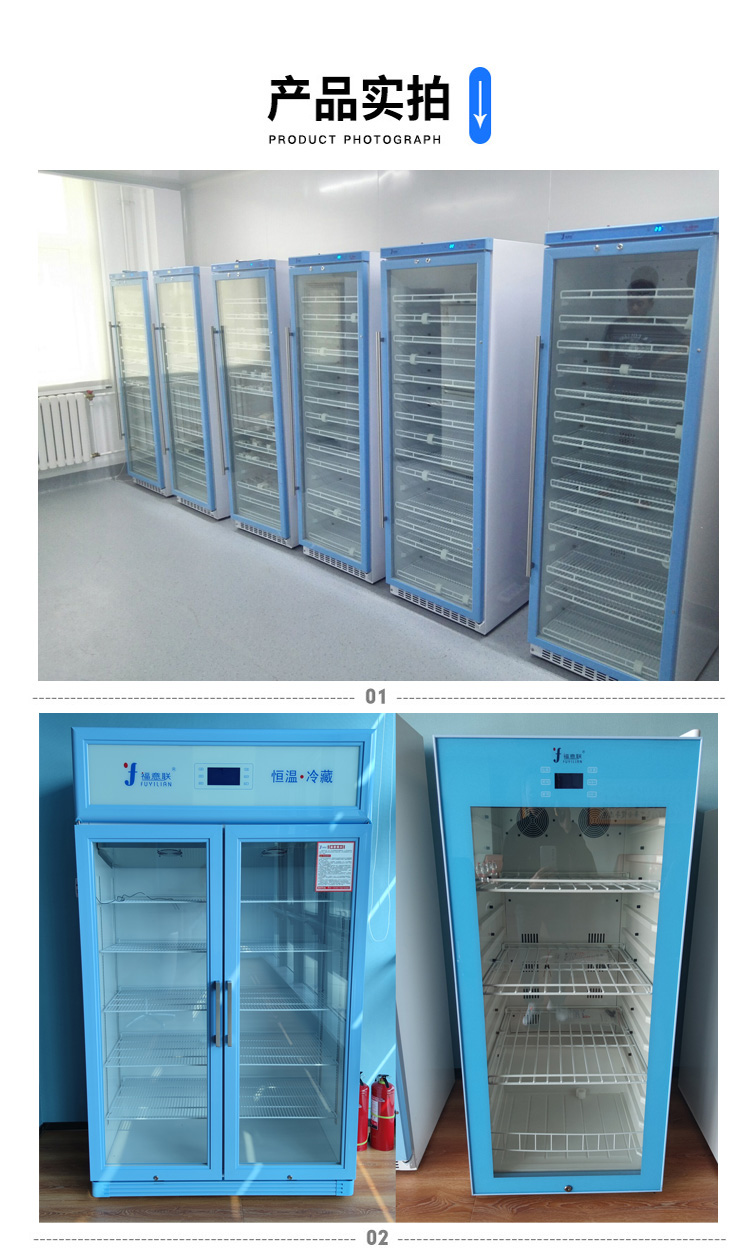 实验室立式冷藏箱（门体防护锁扣）