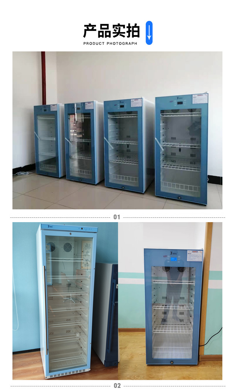 尿液检验试剂冷藏冰箱(100L-1000L)