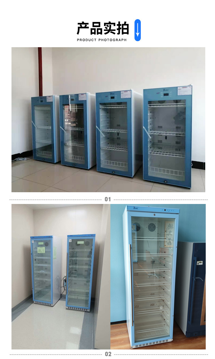 20-25度医用药品冷藏柜（4-38℃138L）