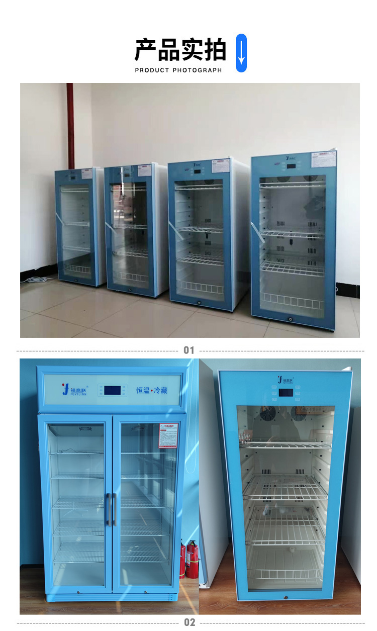 4摄氏度冰箱-低温菌种保存箱
