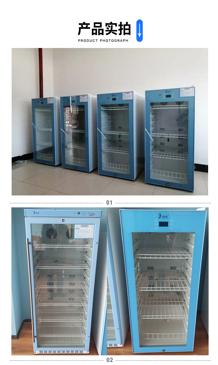 尿样检测保存冰箱实验室2-8度恒温冷藏柜温度显示