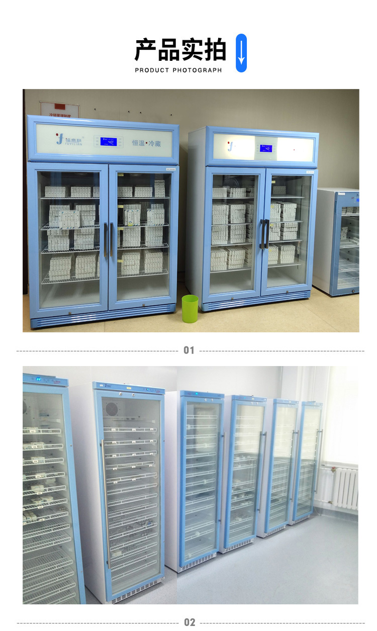玻璃门实验室冷藏柜（FYL-YS-828LD双开门）
