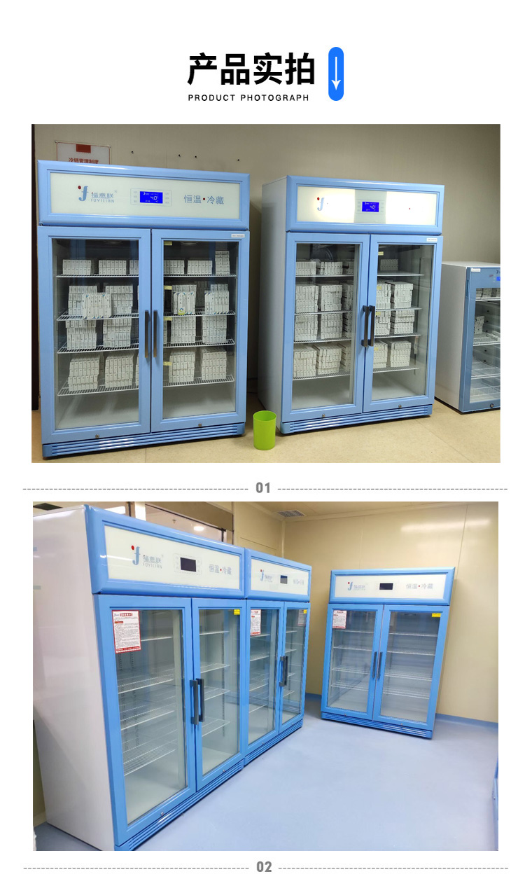 干膜储存用冷藏柜(2-30度储存)