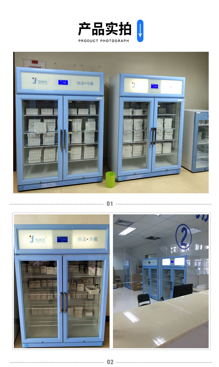 标本样品试剂保存冰箱-实验室保存设备